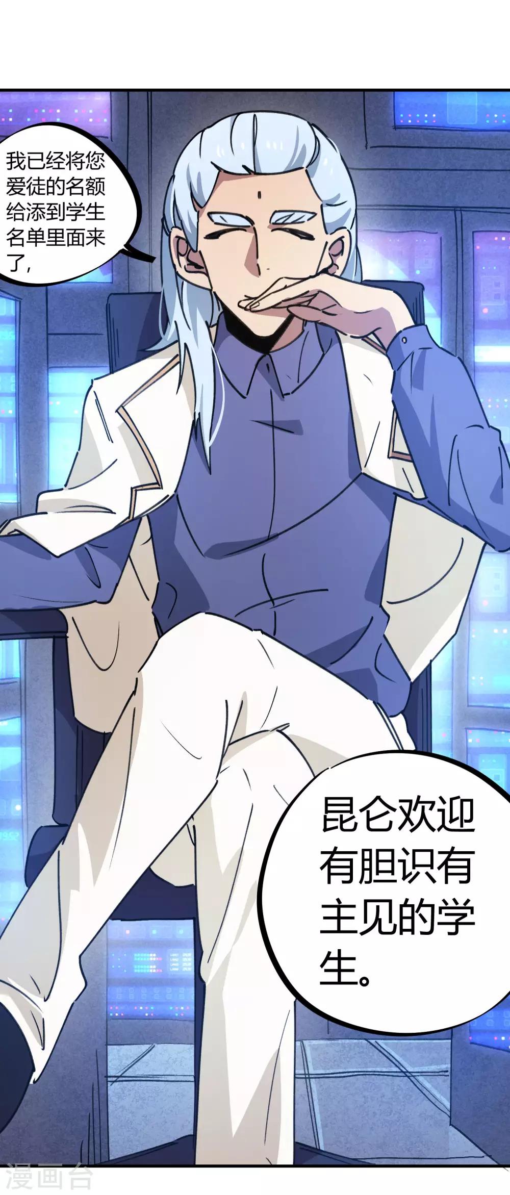 第135话 黑函-第137话