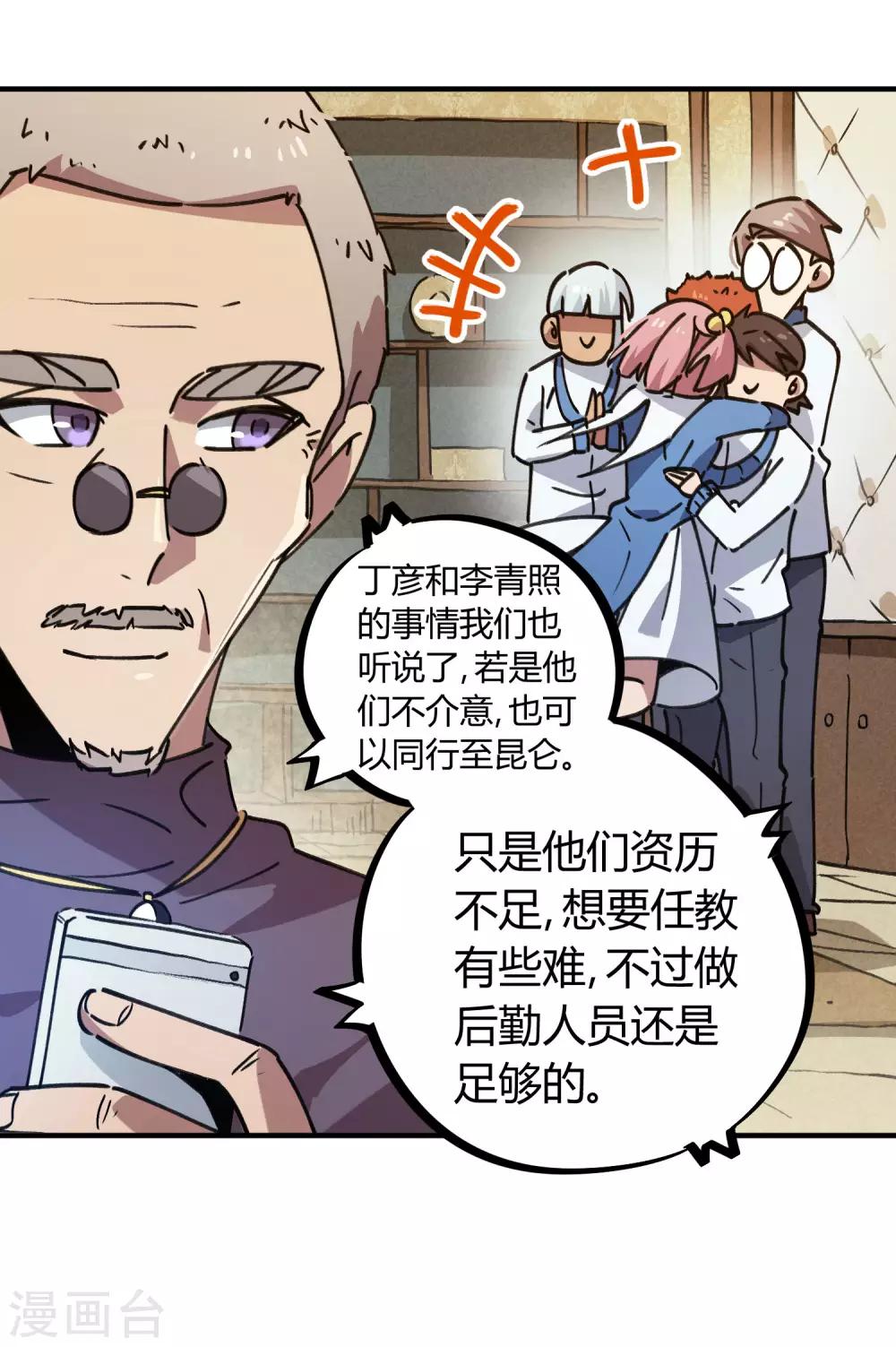 第135话 黑函-第137话