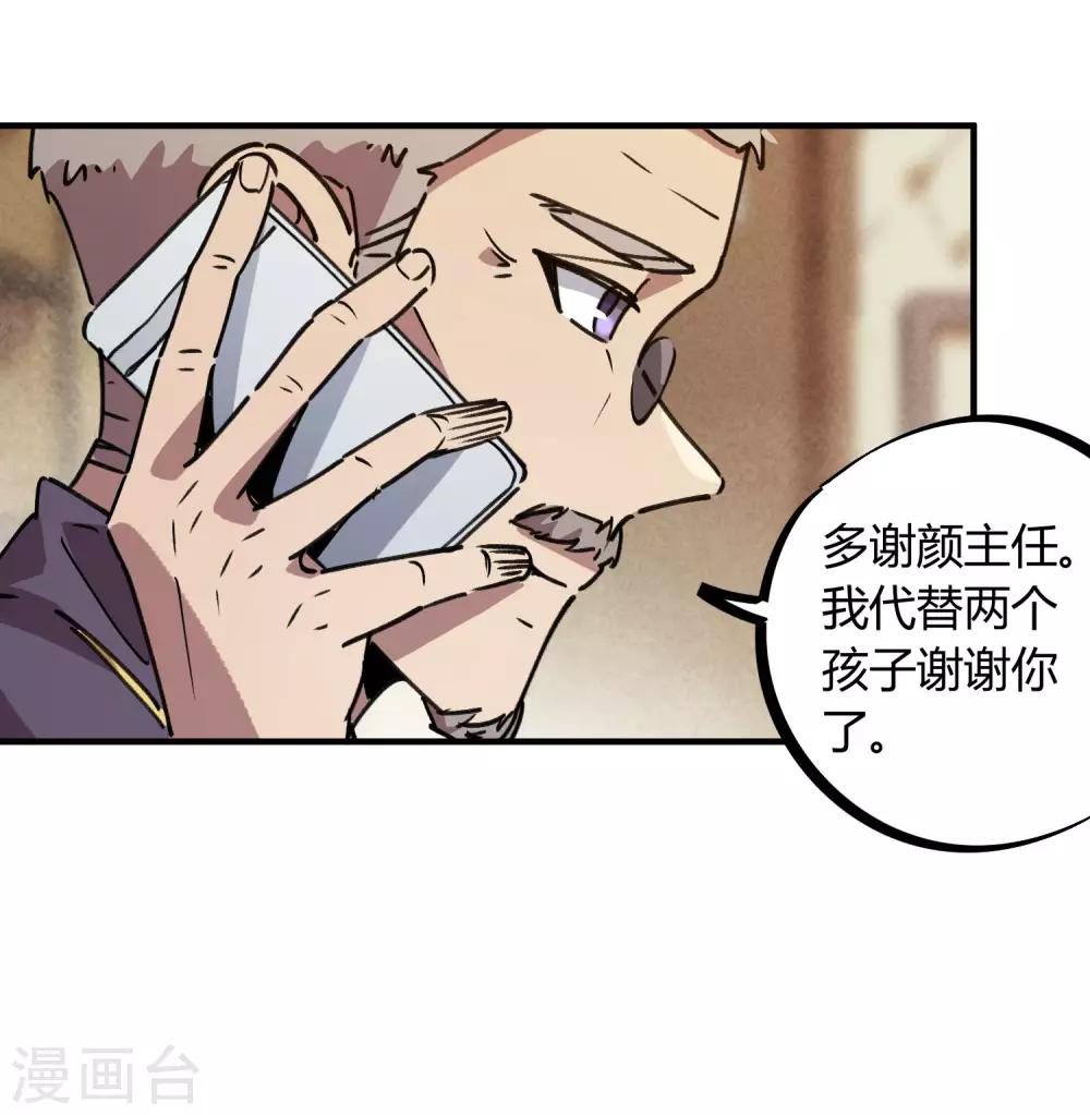 第135话 黑函-第137话