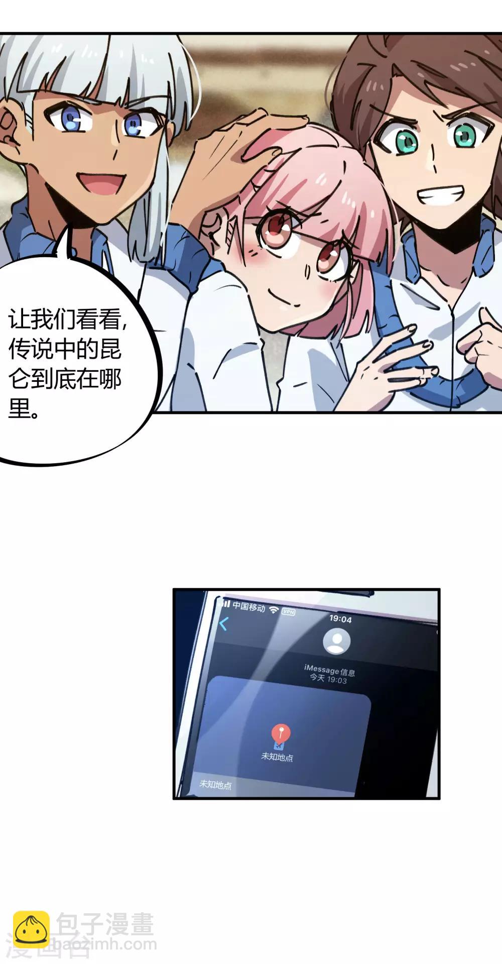 第135话 黑函-第137话