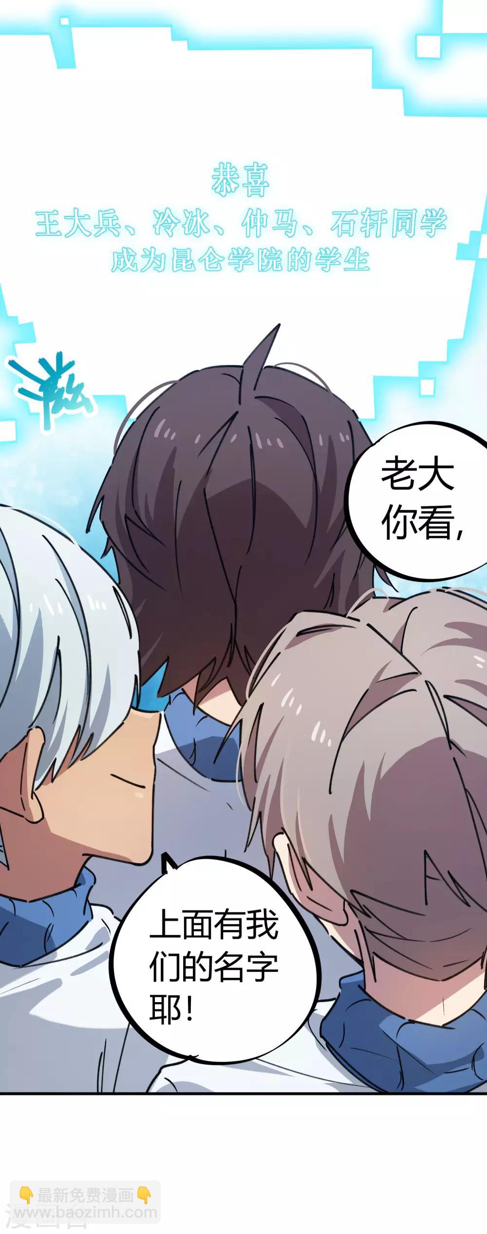 第135话 黑函-第137话