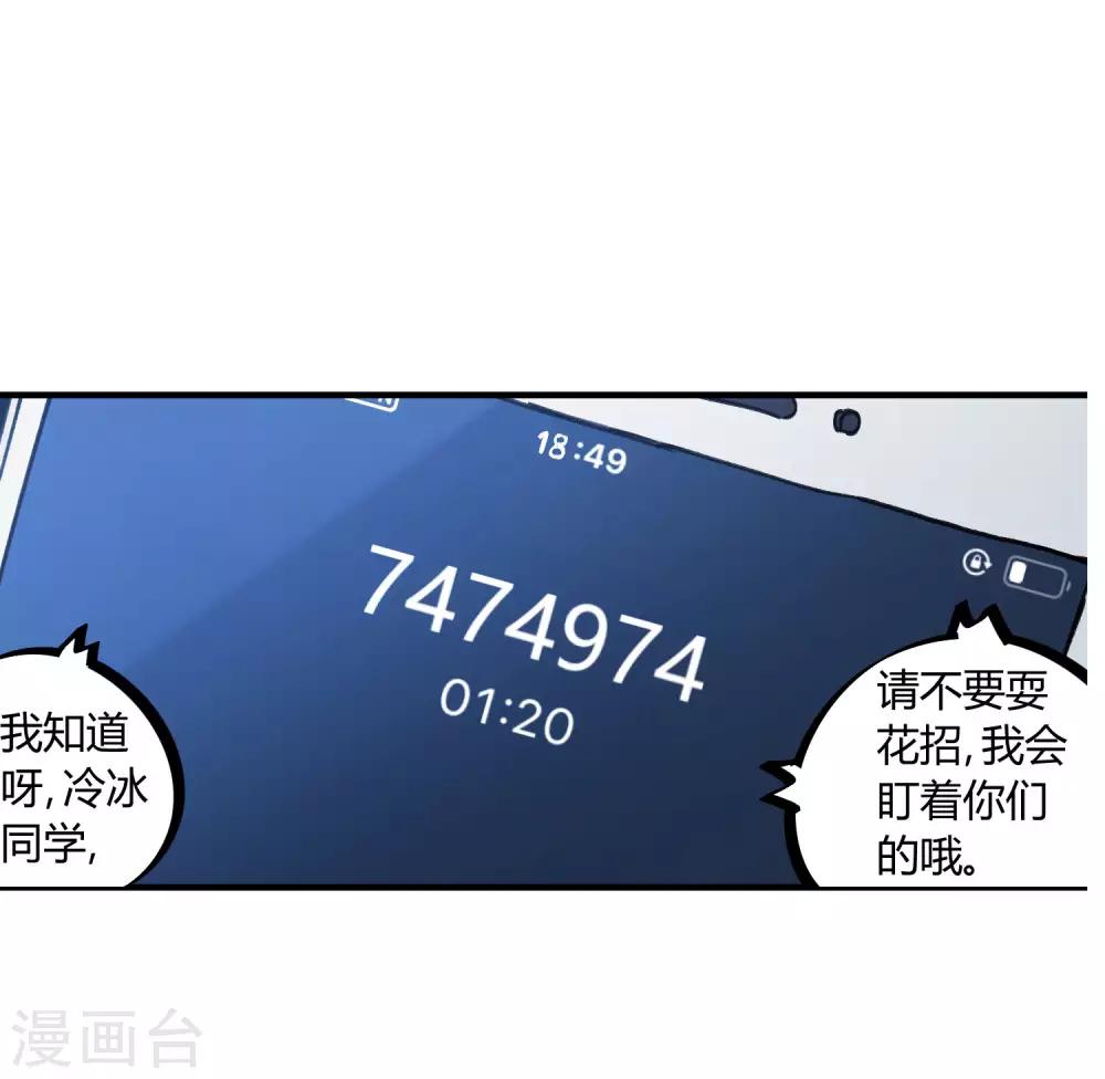 第135话 黑函-第137话