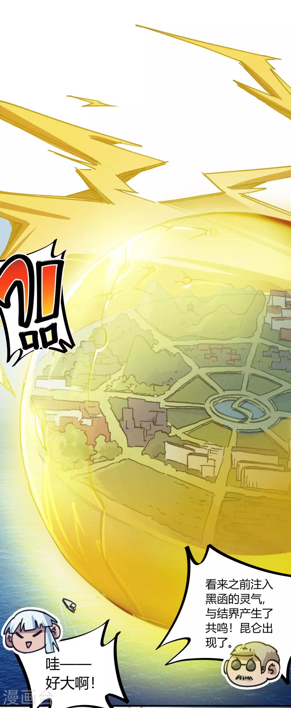 第137话 招生办老师-第139话