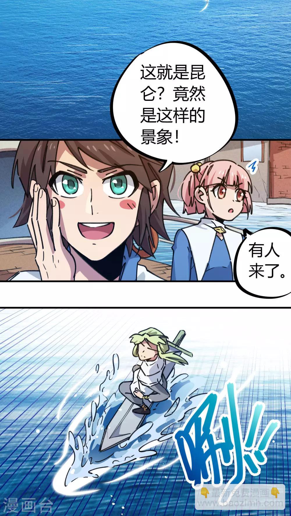 第137话 招生办老师-第139话