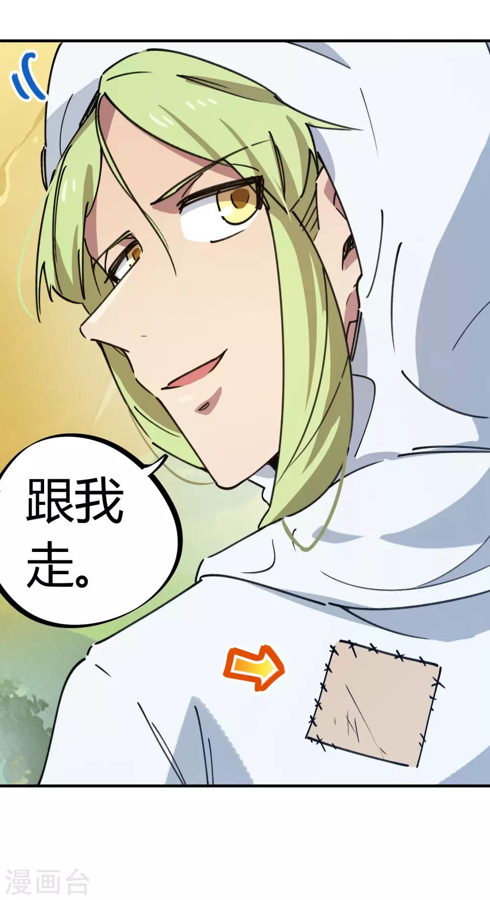 第137话 招生办老师-第139话