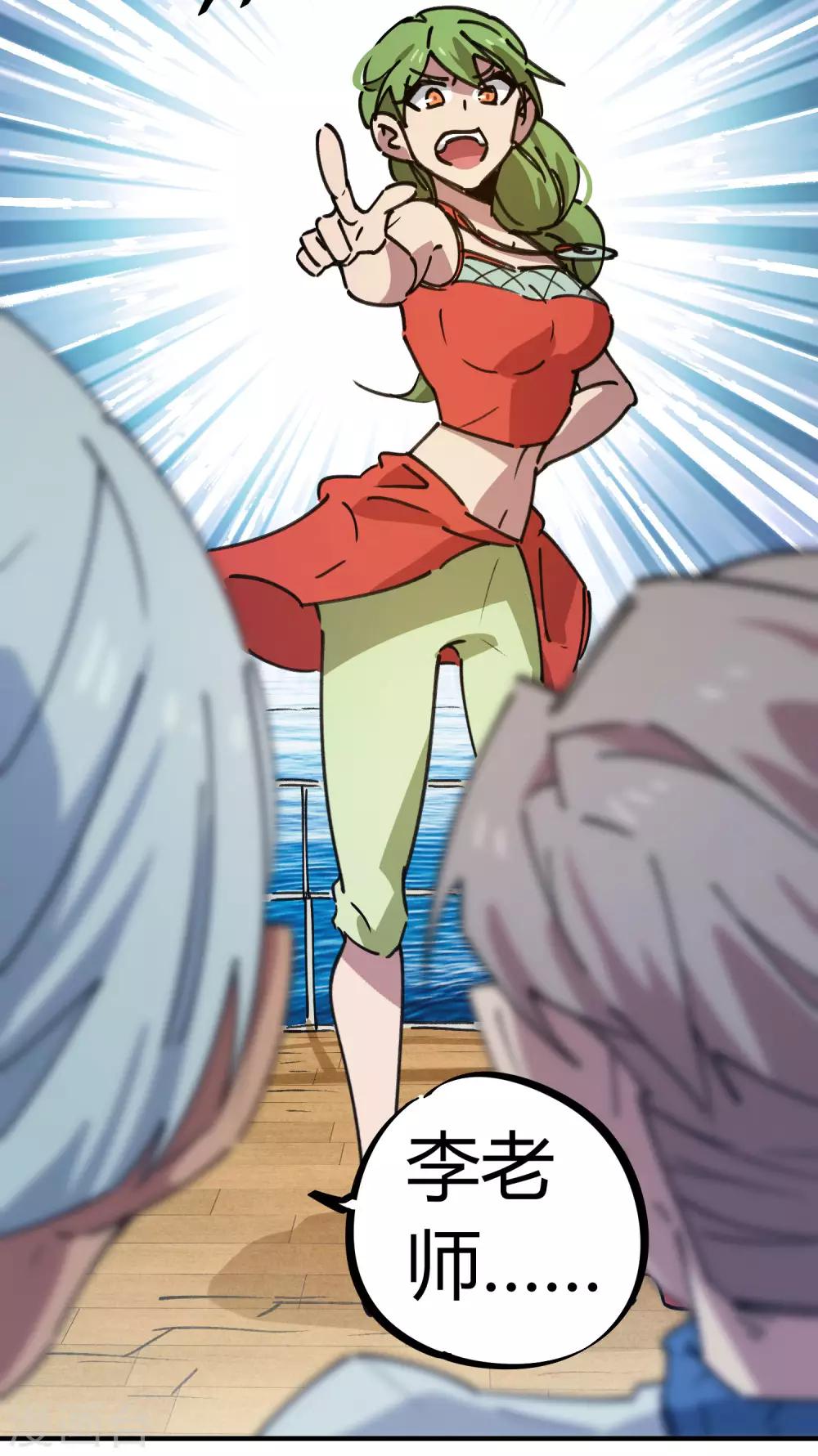 第137话 招生办老师-第139话