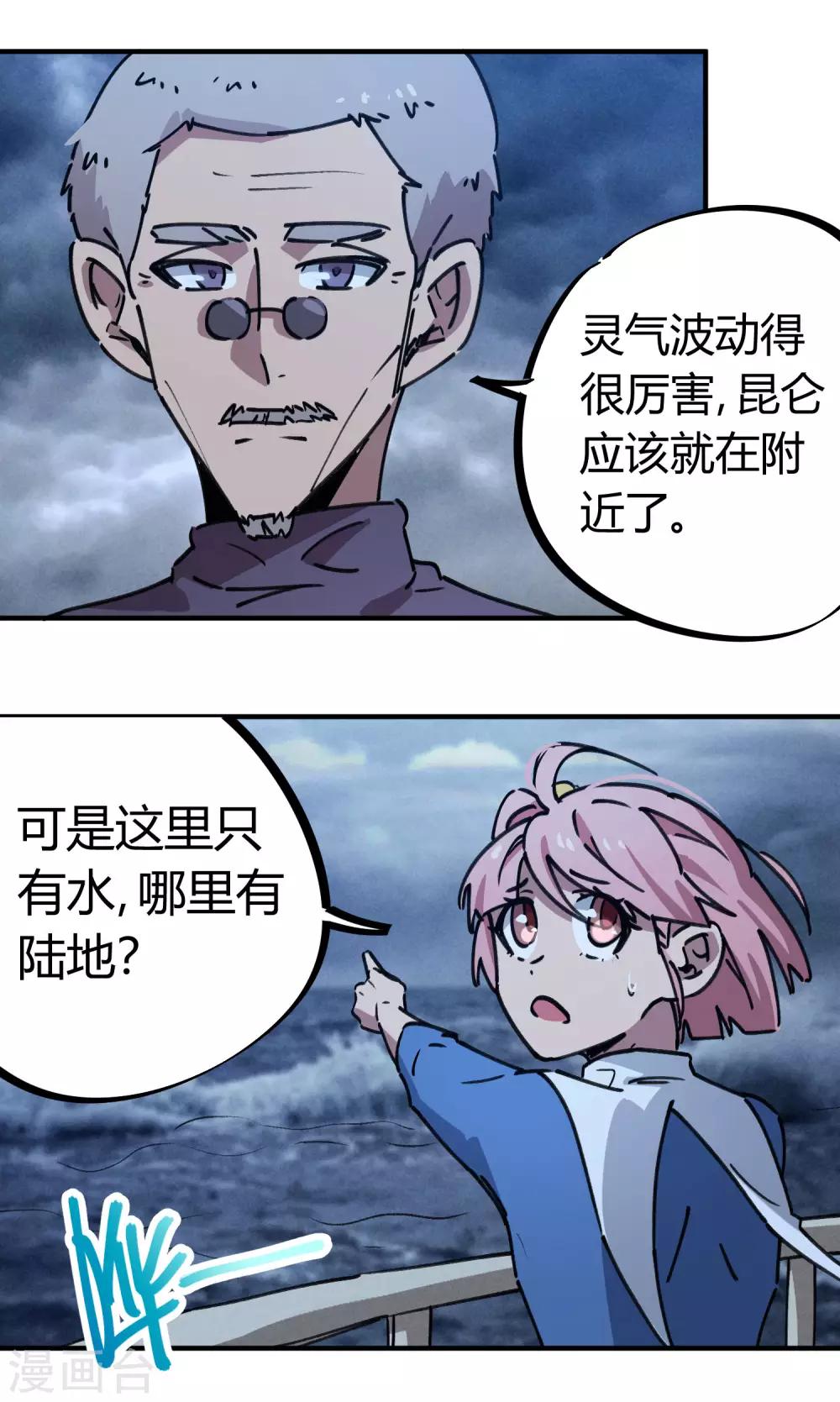 第137话 招生办老师-第139话