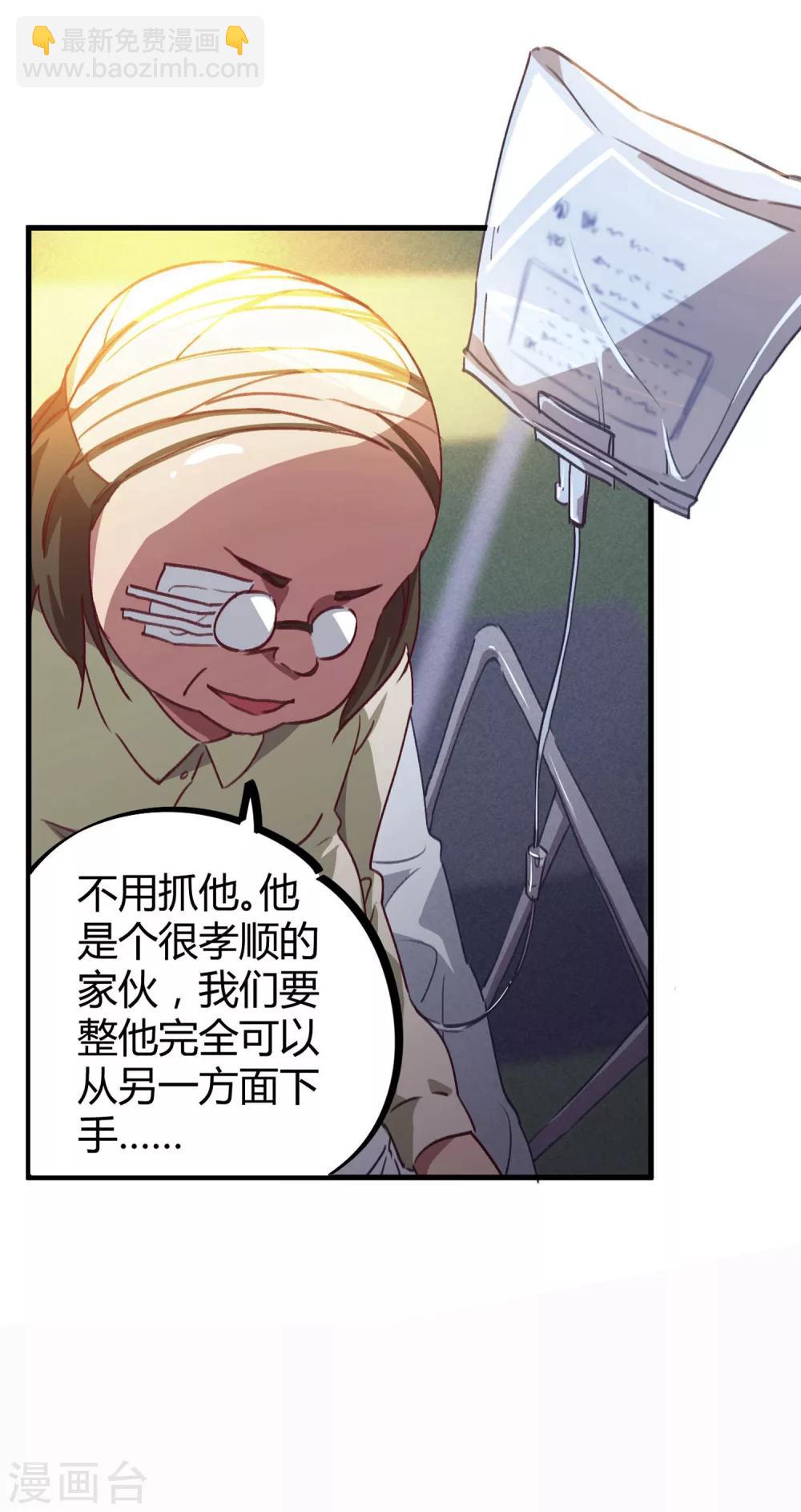 第14话 扬眉吐气-第15话