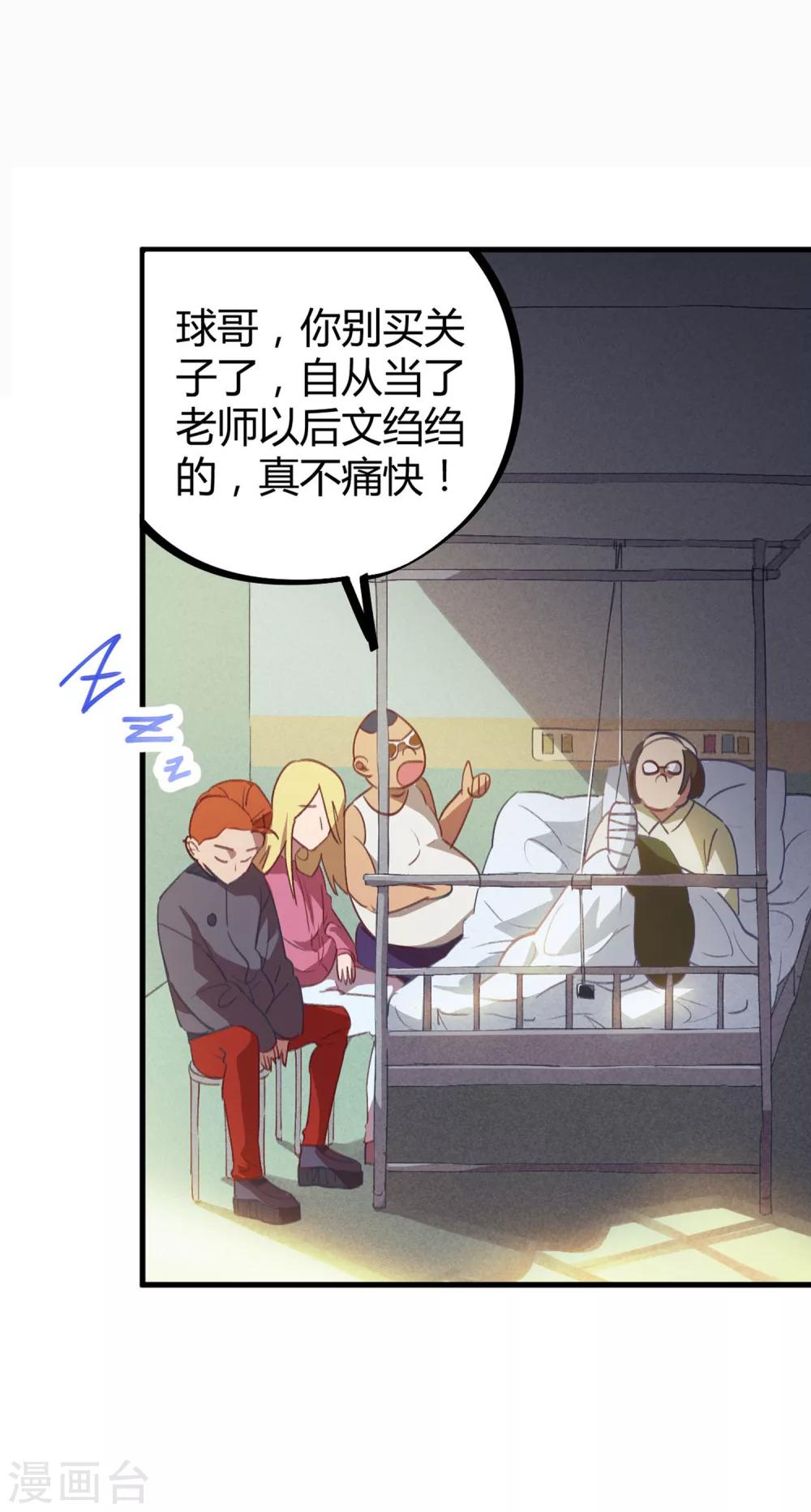 第14话 扬眉吐气-第15话