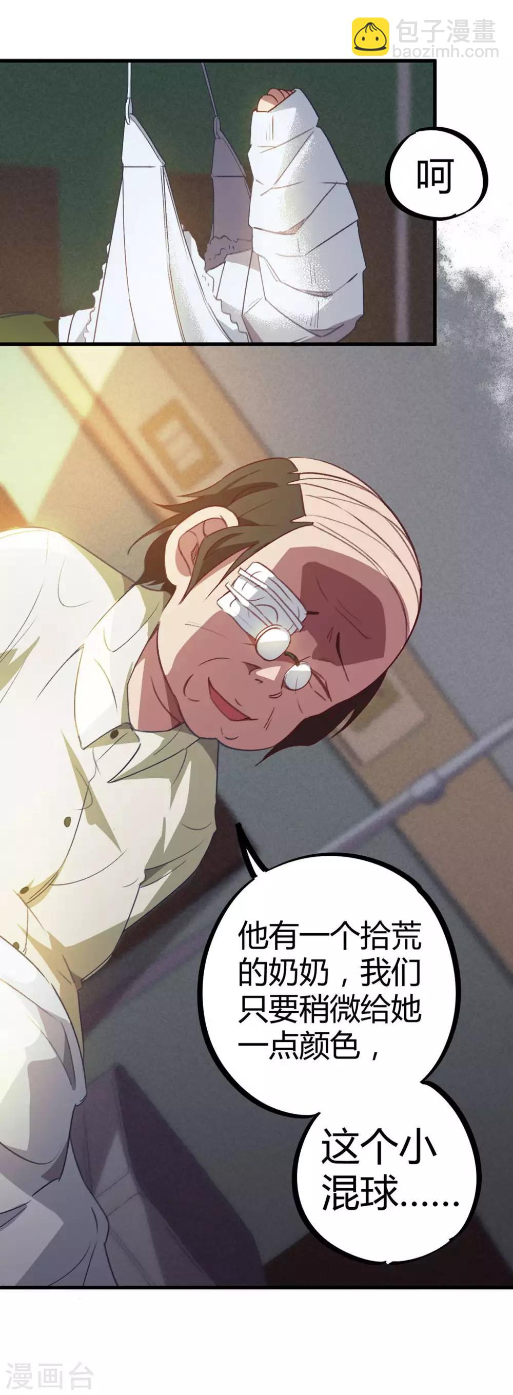 第14话 扬眉吐气-第15话