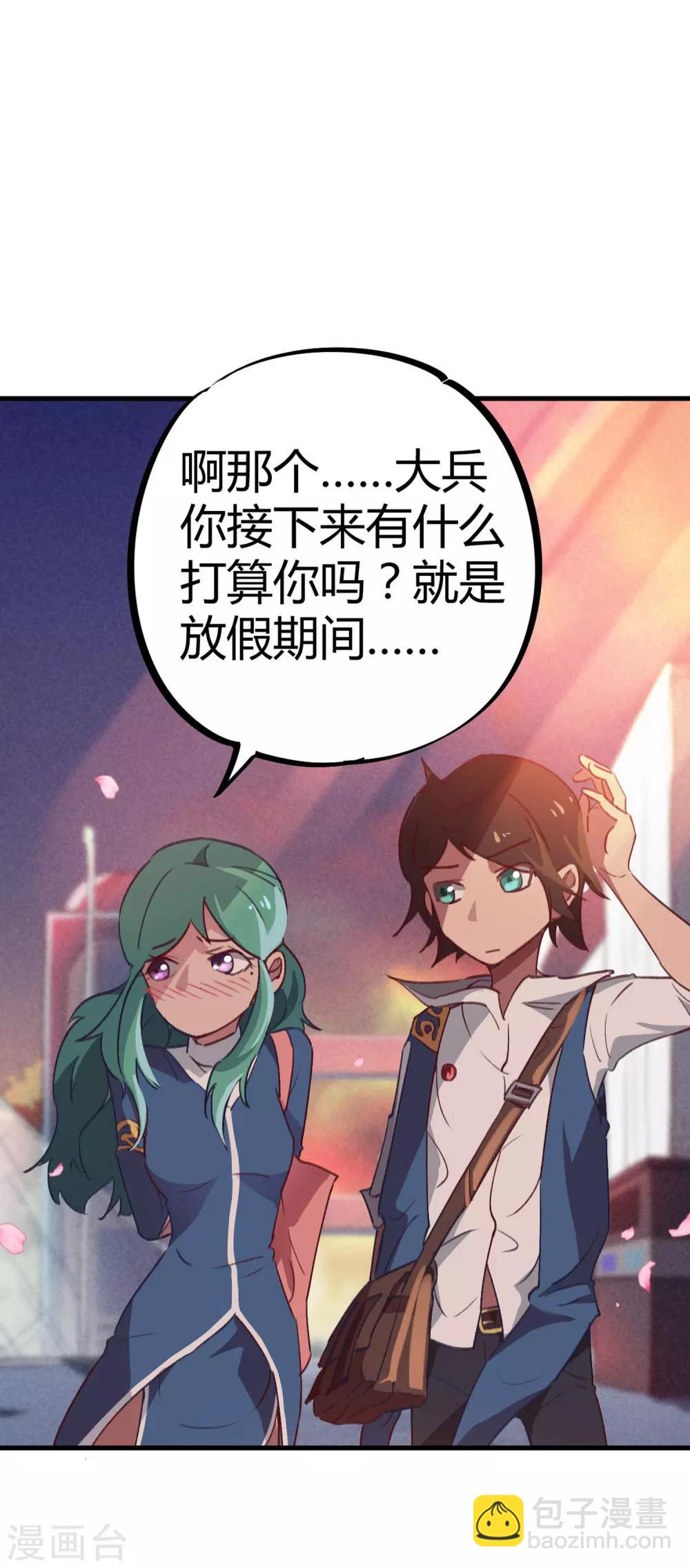 第14话 扬眉吐气-第15话