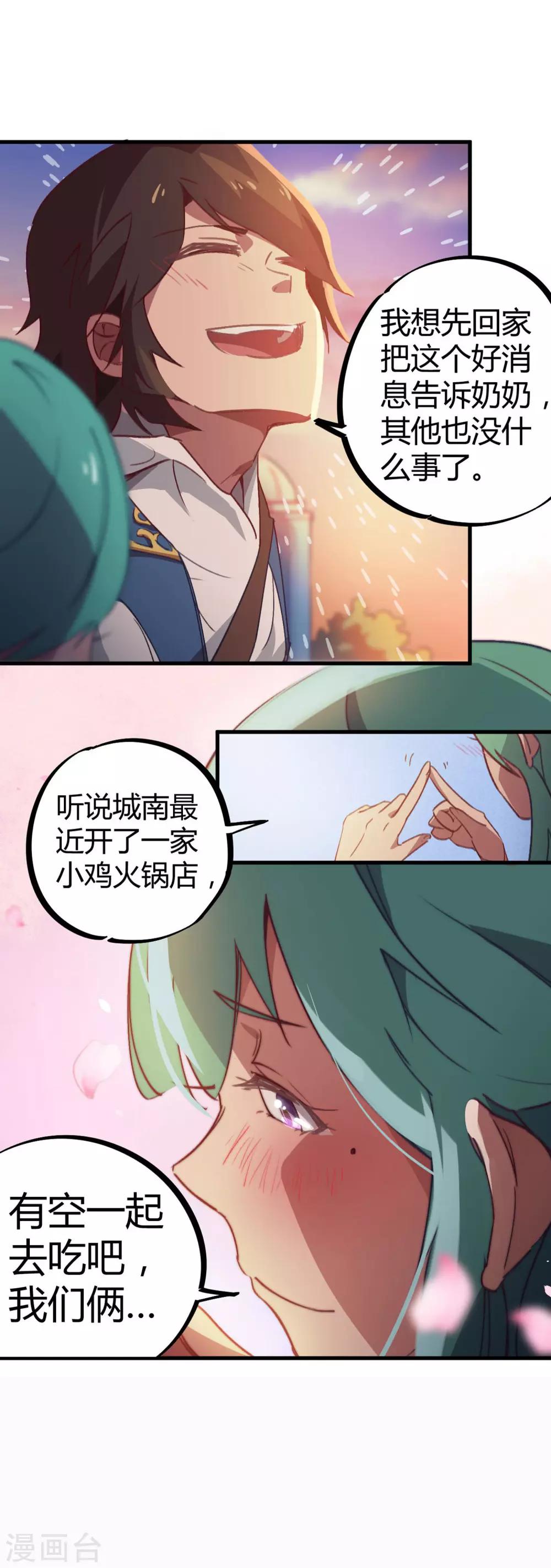 第14话 扬眉吐气-第15话