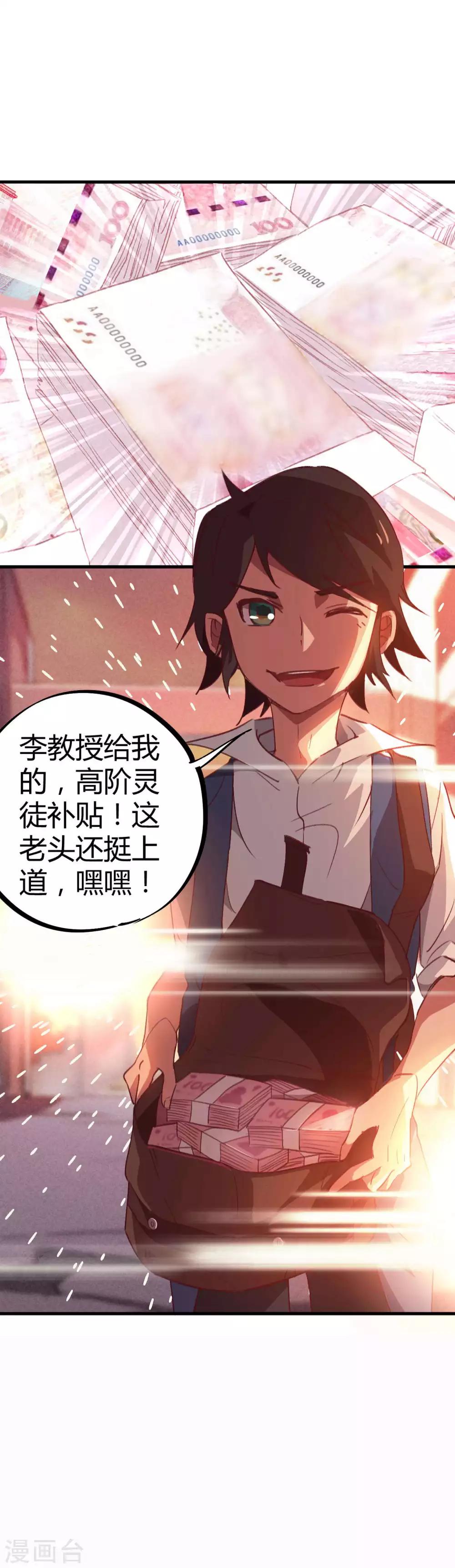 第14话 扬眉吐气-第15话