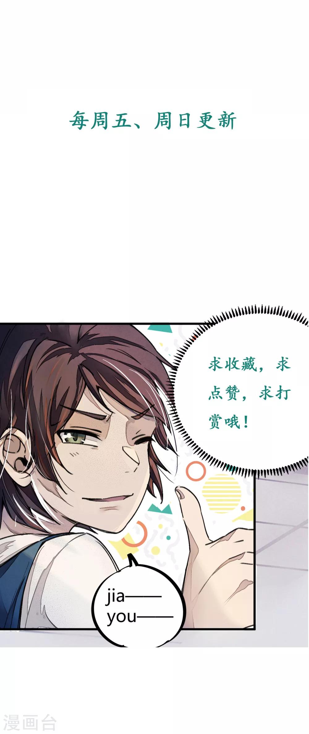 第14话 扬眉吐气-第15话