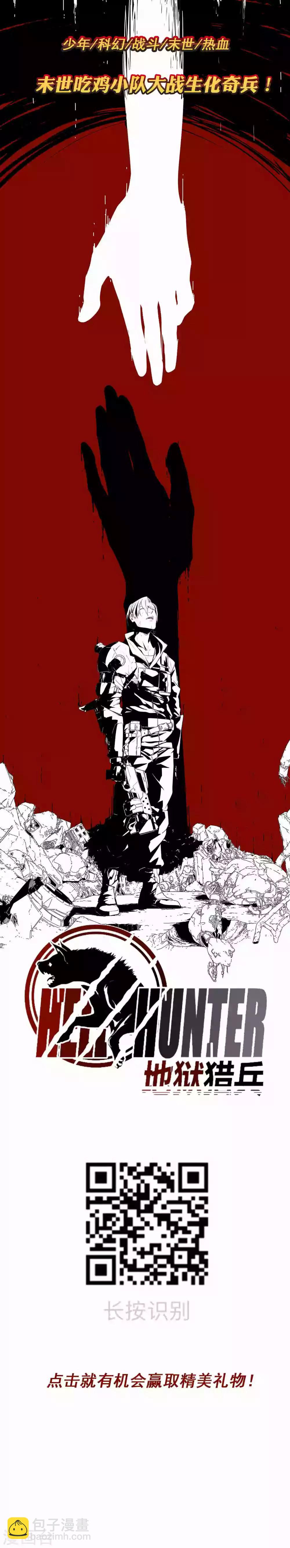 第14话 扬眉吐气-第15话