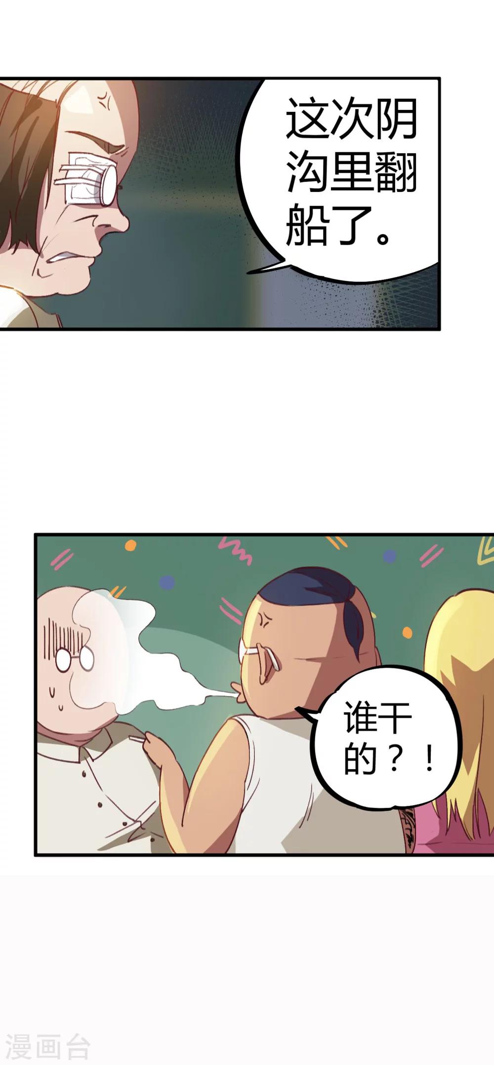 第14话 扬眉吐气-第15话