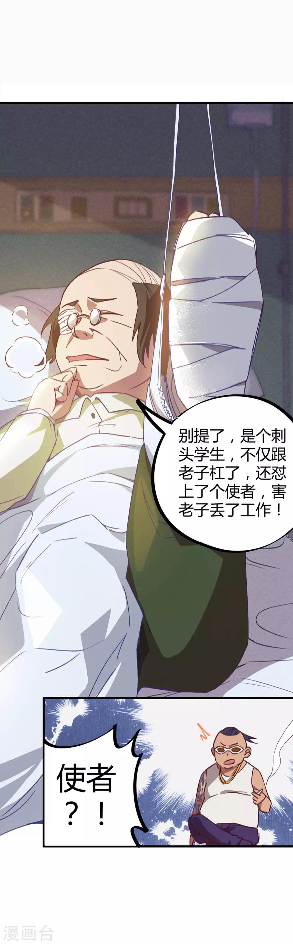 第14话 扬眉吐气-第15话