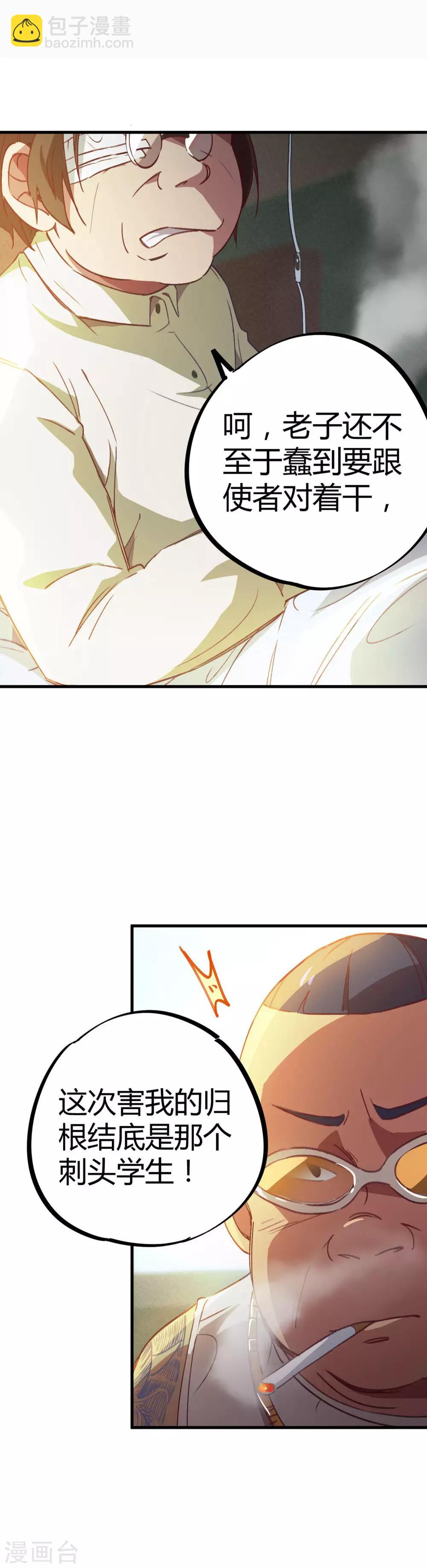 第14话 扬眉吐气-第15话