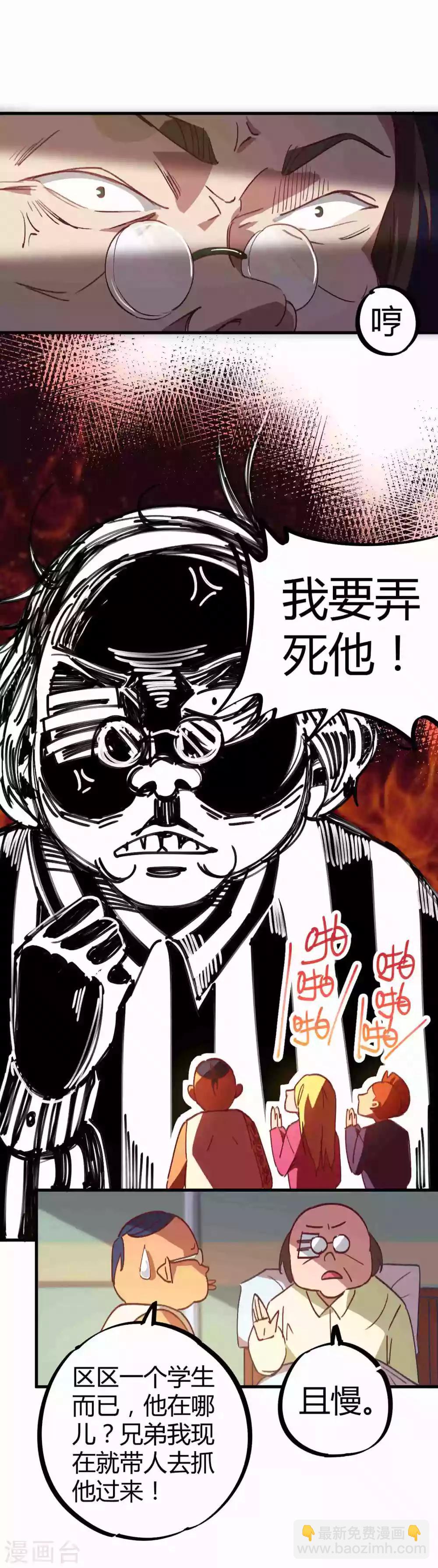 第14话 扬眉吐气-第15话