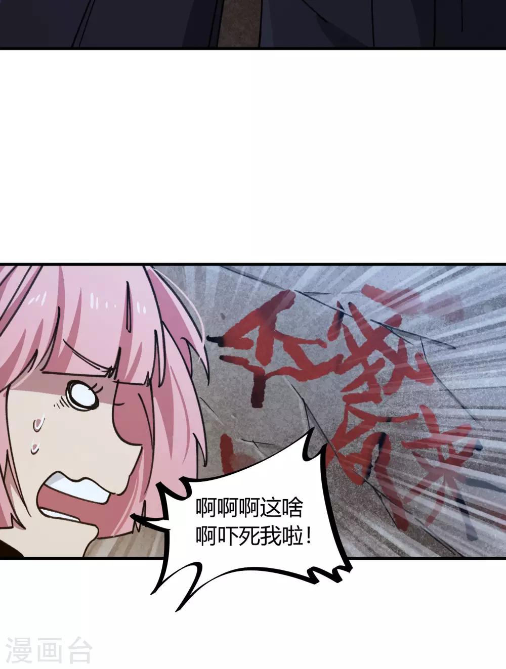 第139话 奇葩宿舍-第141话