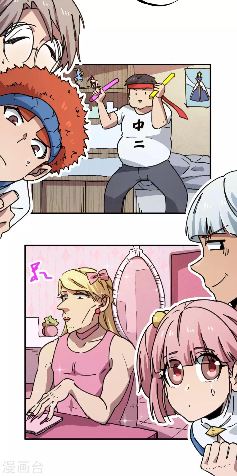 第139话 奇葩宿舍-第141话