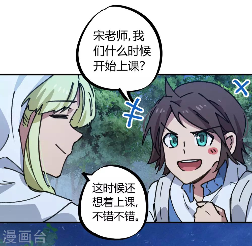 第139话 奇葩宿舍-第141话