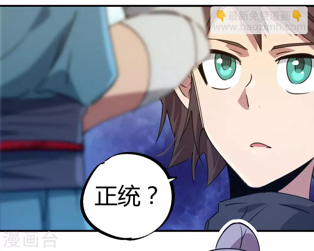 第143话 异类修行-第145话