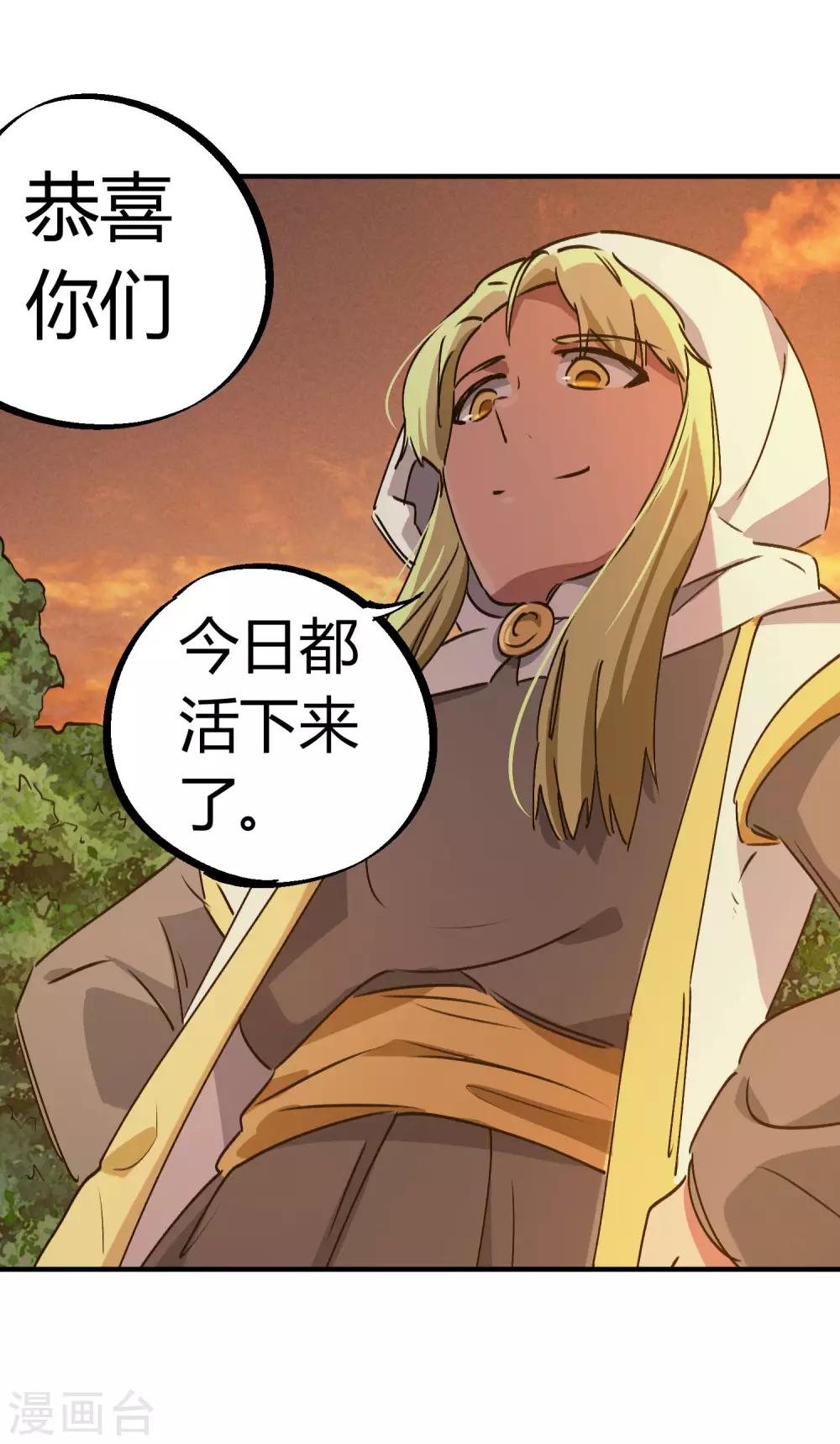 第143话 异类修行-第145话