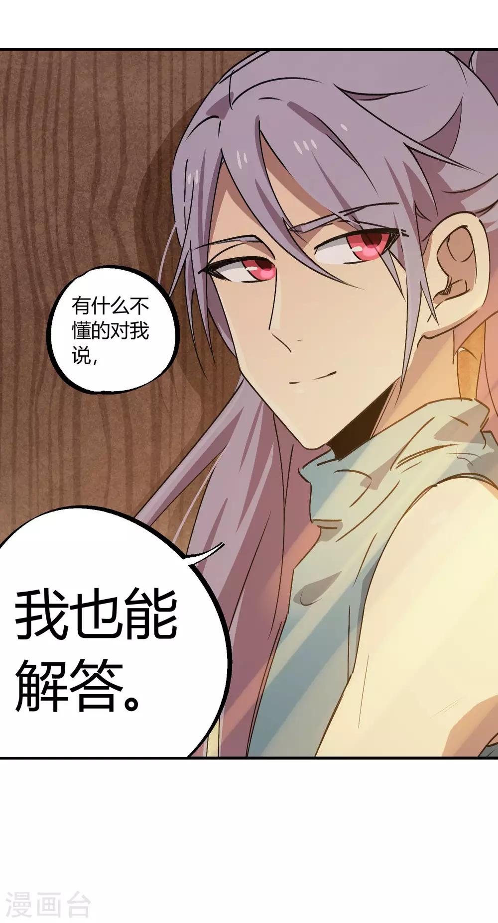 第143话 异类修行-第145话