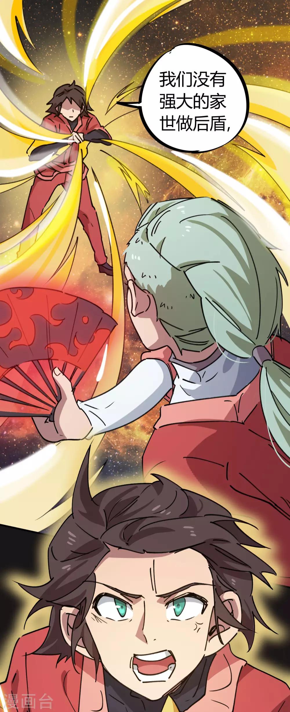 第145话 试炼前起冲突-第147话