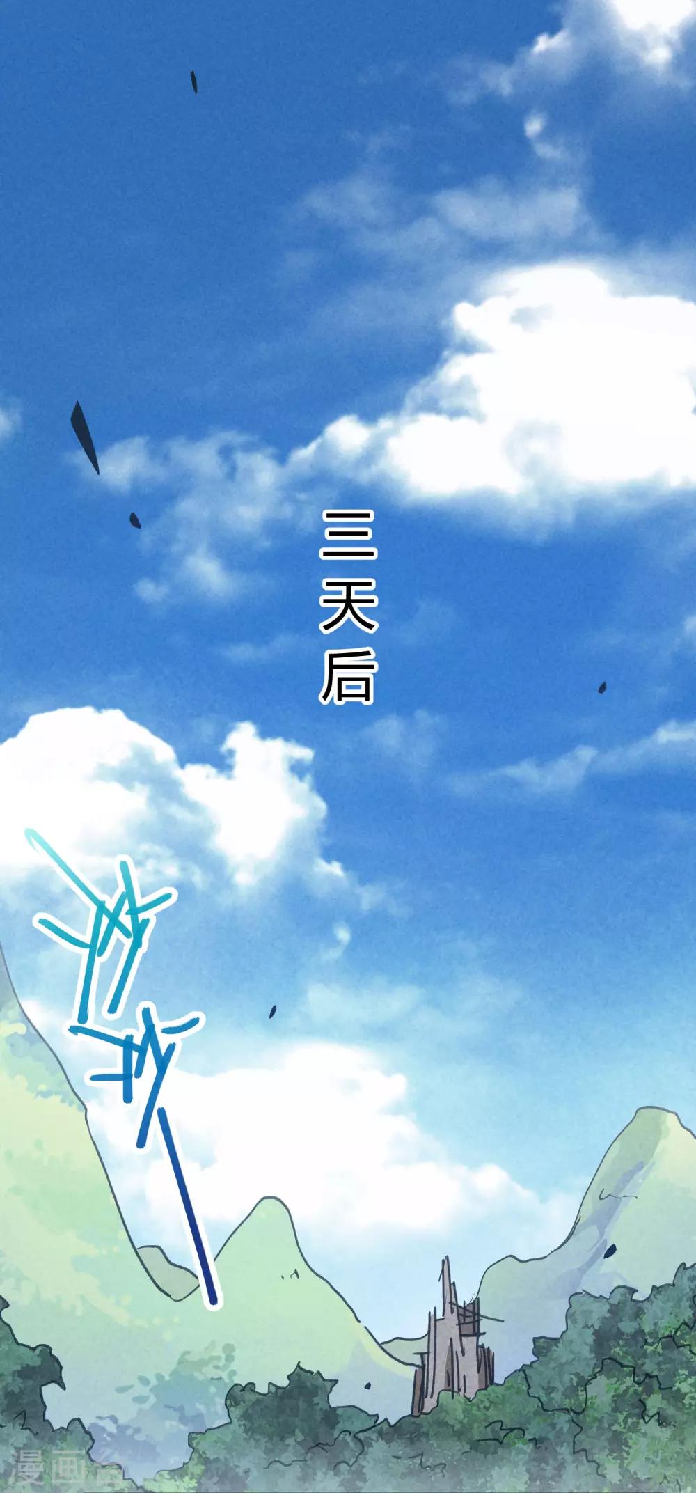 校園修真狂少 - 第145話 試煉前起衝突 - 2