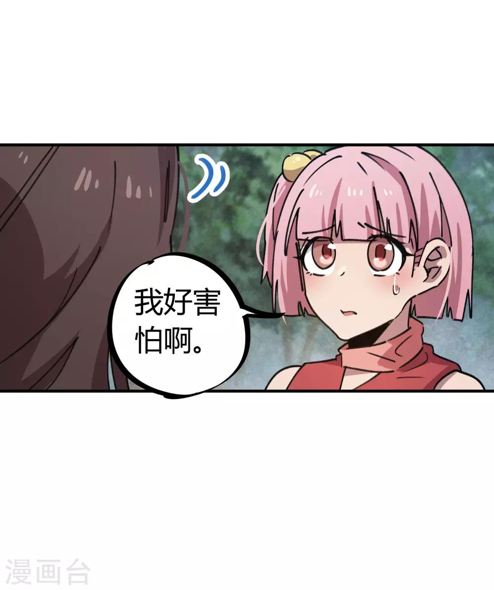 校園修真狂少 - 第145話 試煉前起衝突 - 5