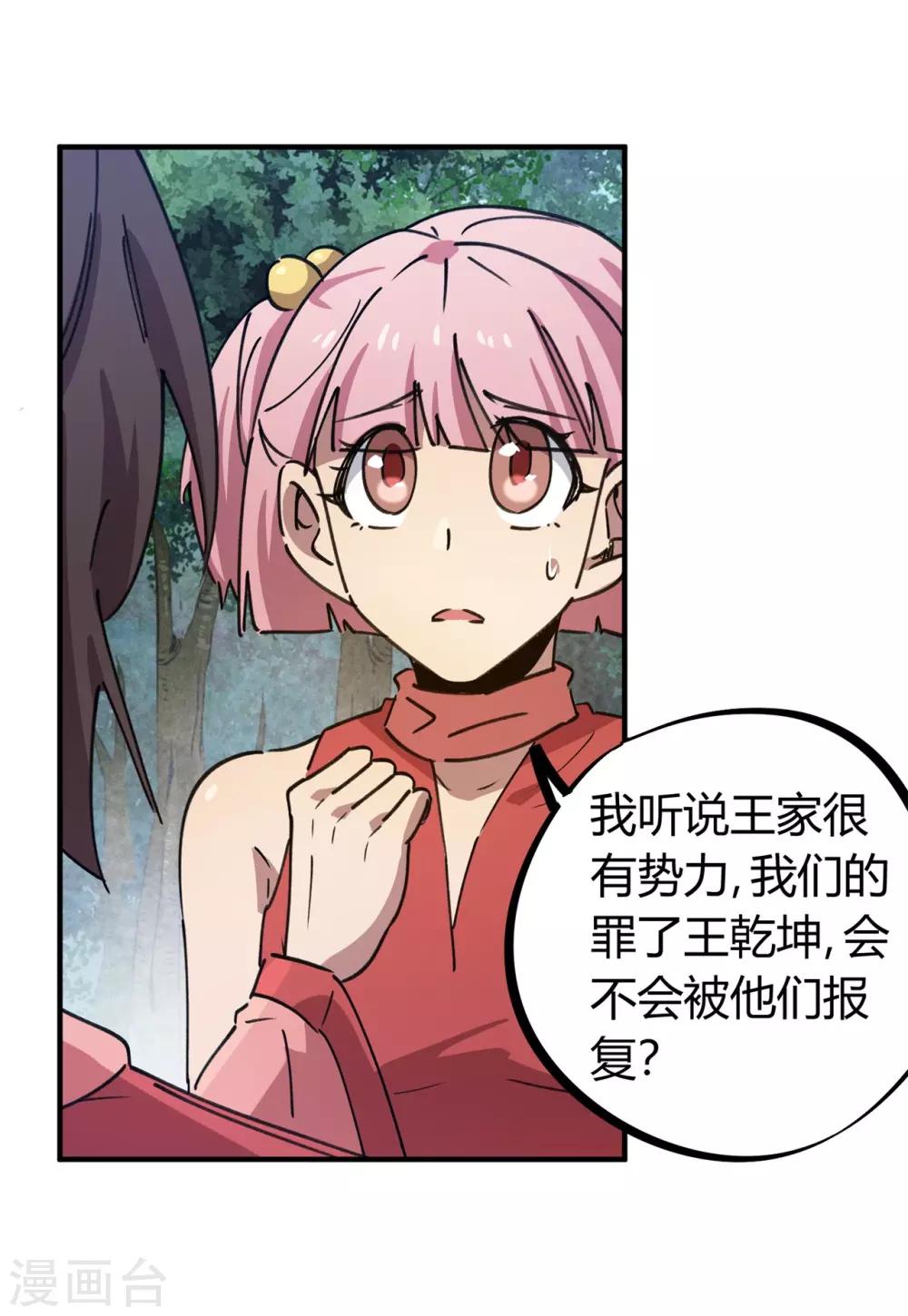 第147话 记恨-第149话