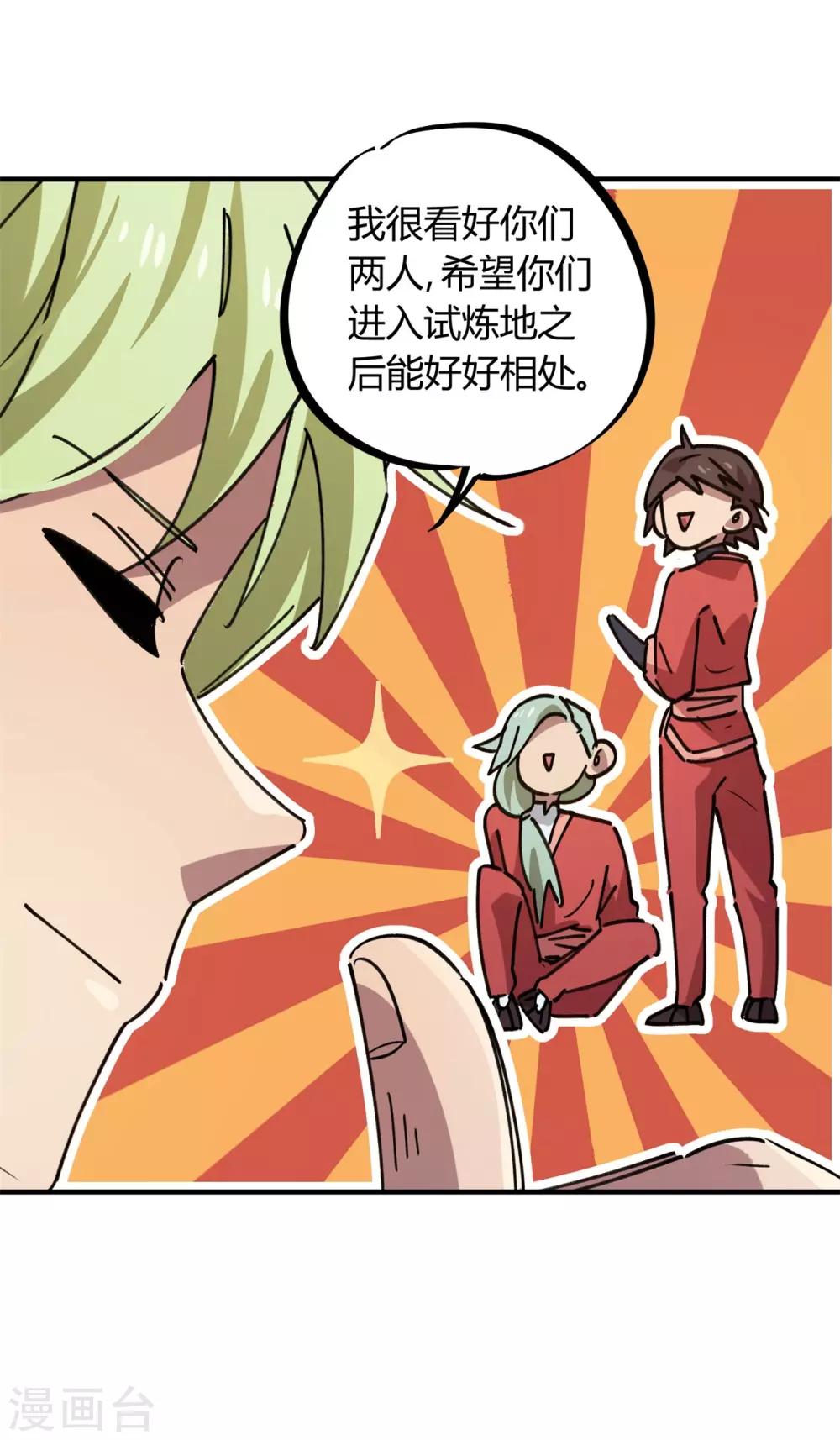 第147话 记恨-第149话