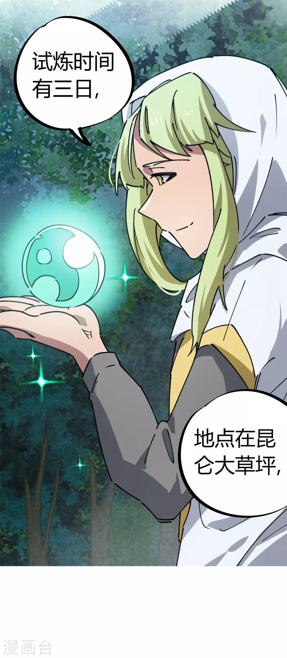 第147话 记恨-第149话