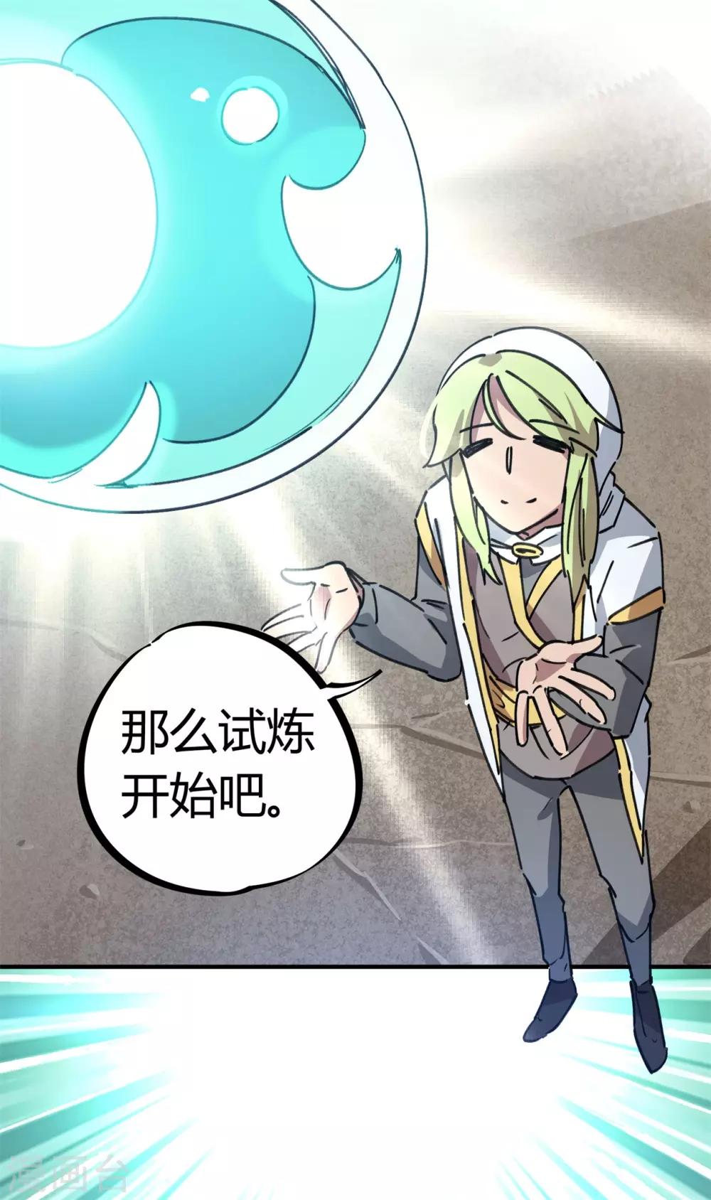 第147话 记恨-第149话