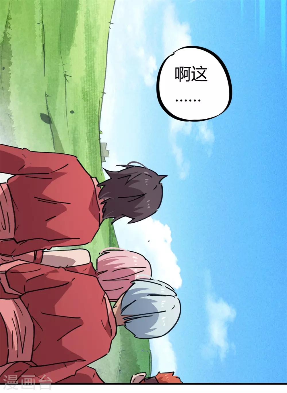 第147话 记恨-第149话