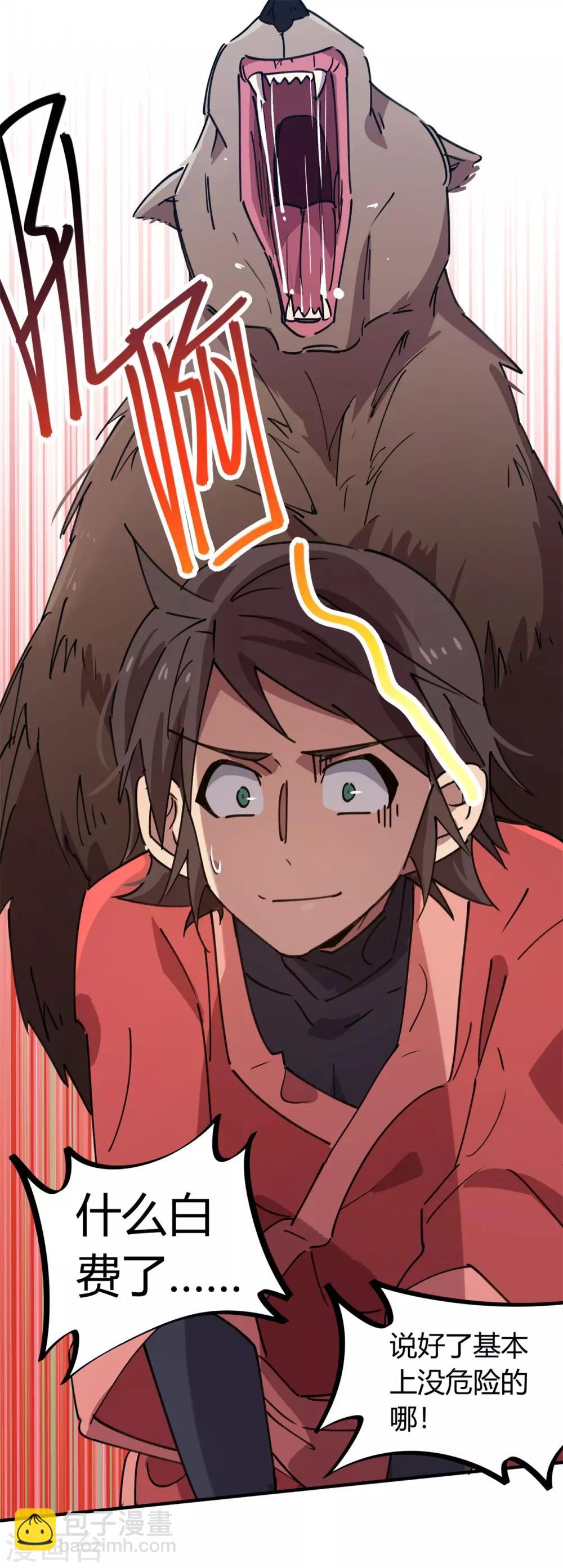 第147话 记恨-第149话