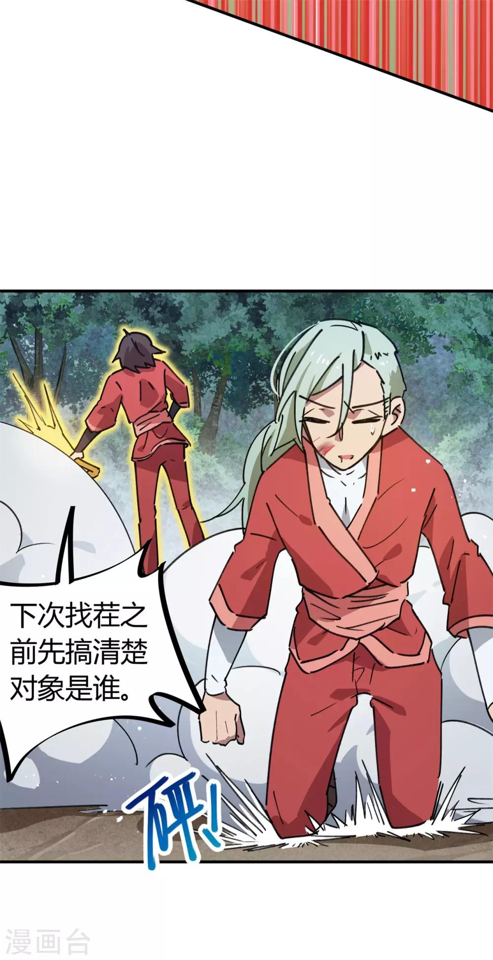 第147话 记恨-第149话