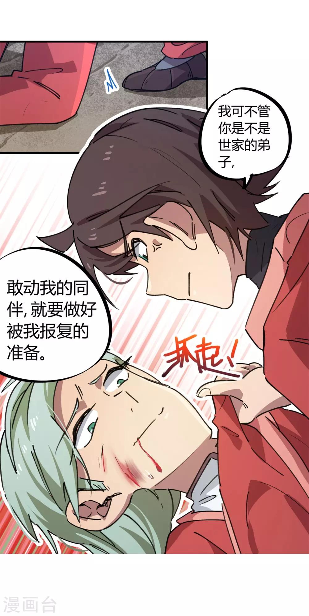 第147话 记恨-第149话