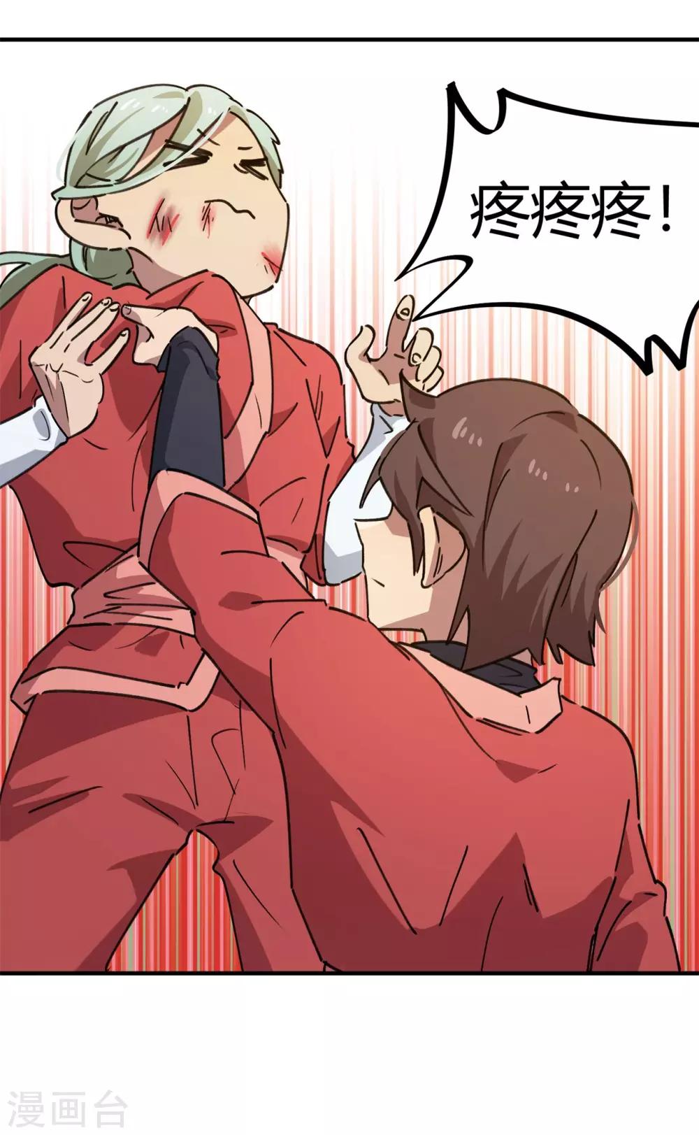 第147话 记恨-第149话