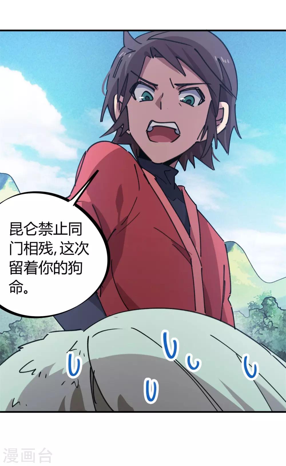 第147话 记恨-第149话