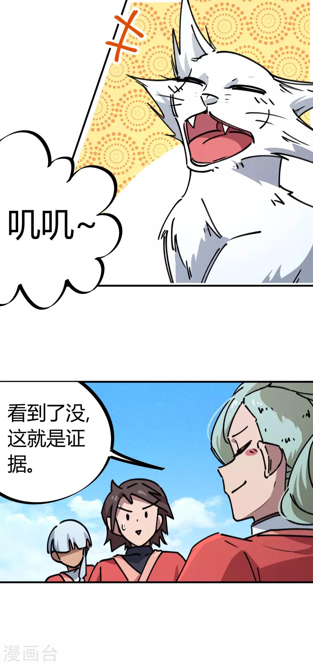 第149话 阴魂不散-第151话