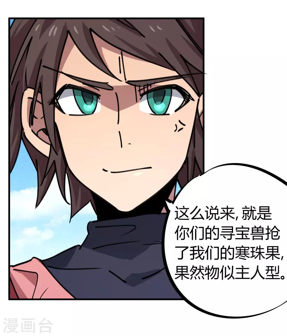 第149话 阴魂不散-第151话