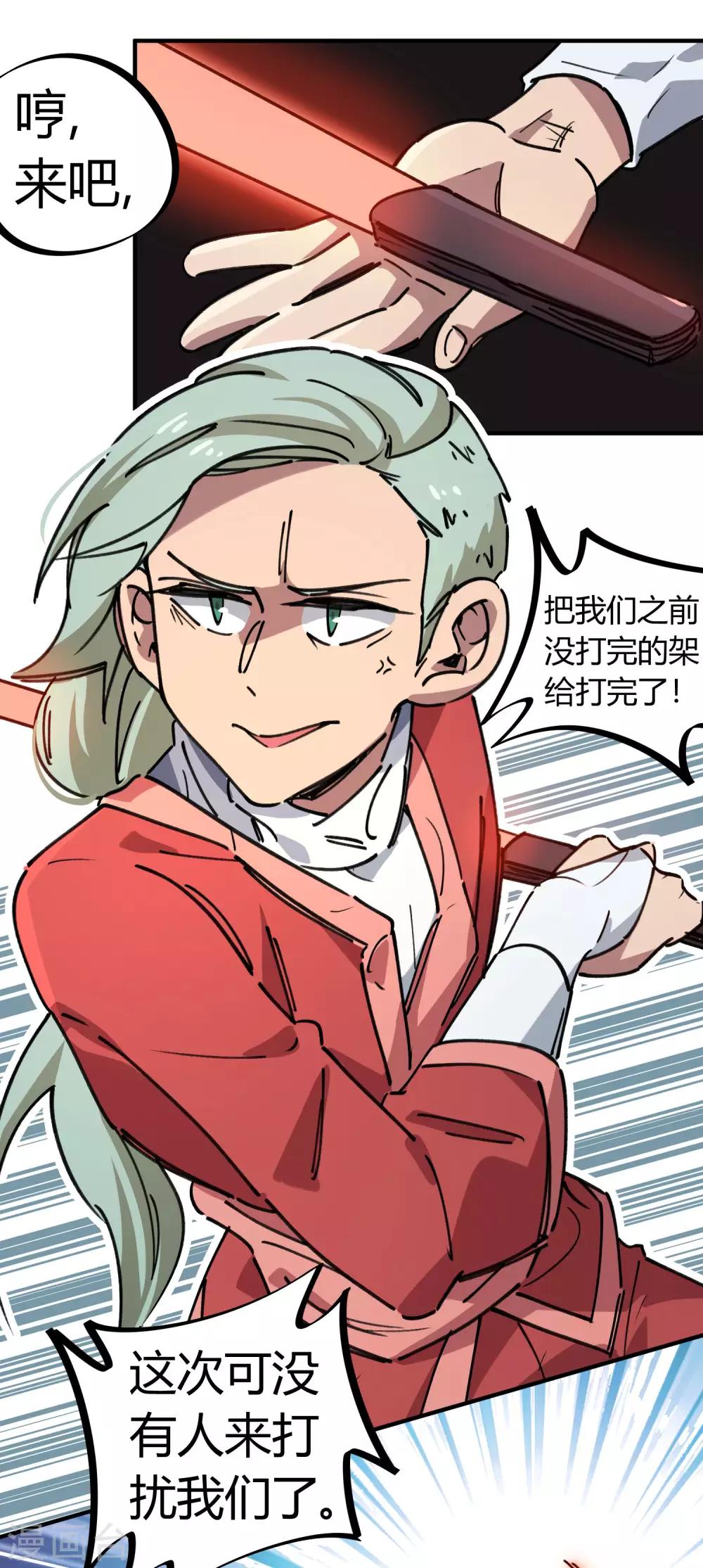 第149话 阴魂不散-第151话