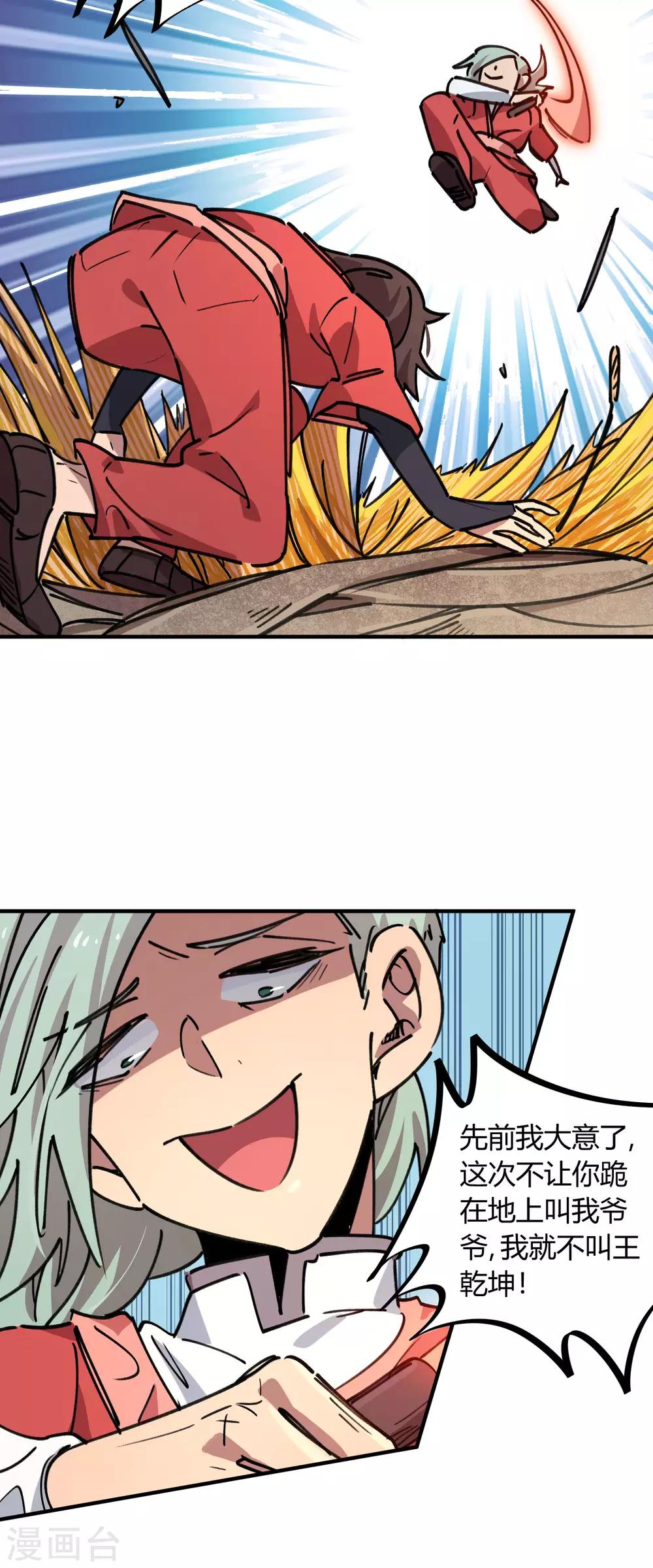 第149话 阴魂不散-第151话