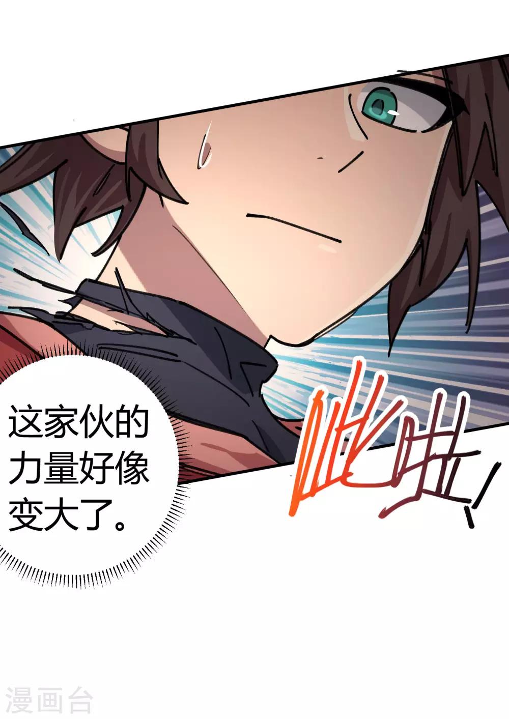 第149话 阴魂不散-第151话