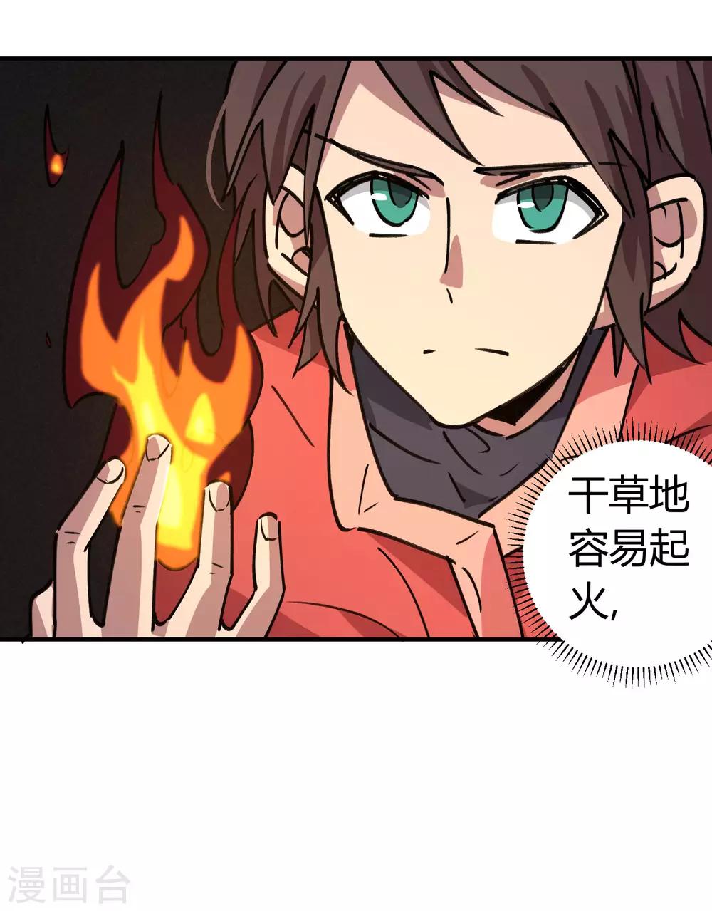 第149话 阴魂不散-第151话