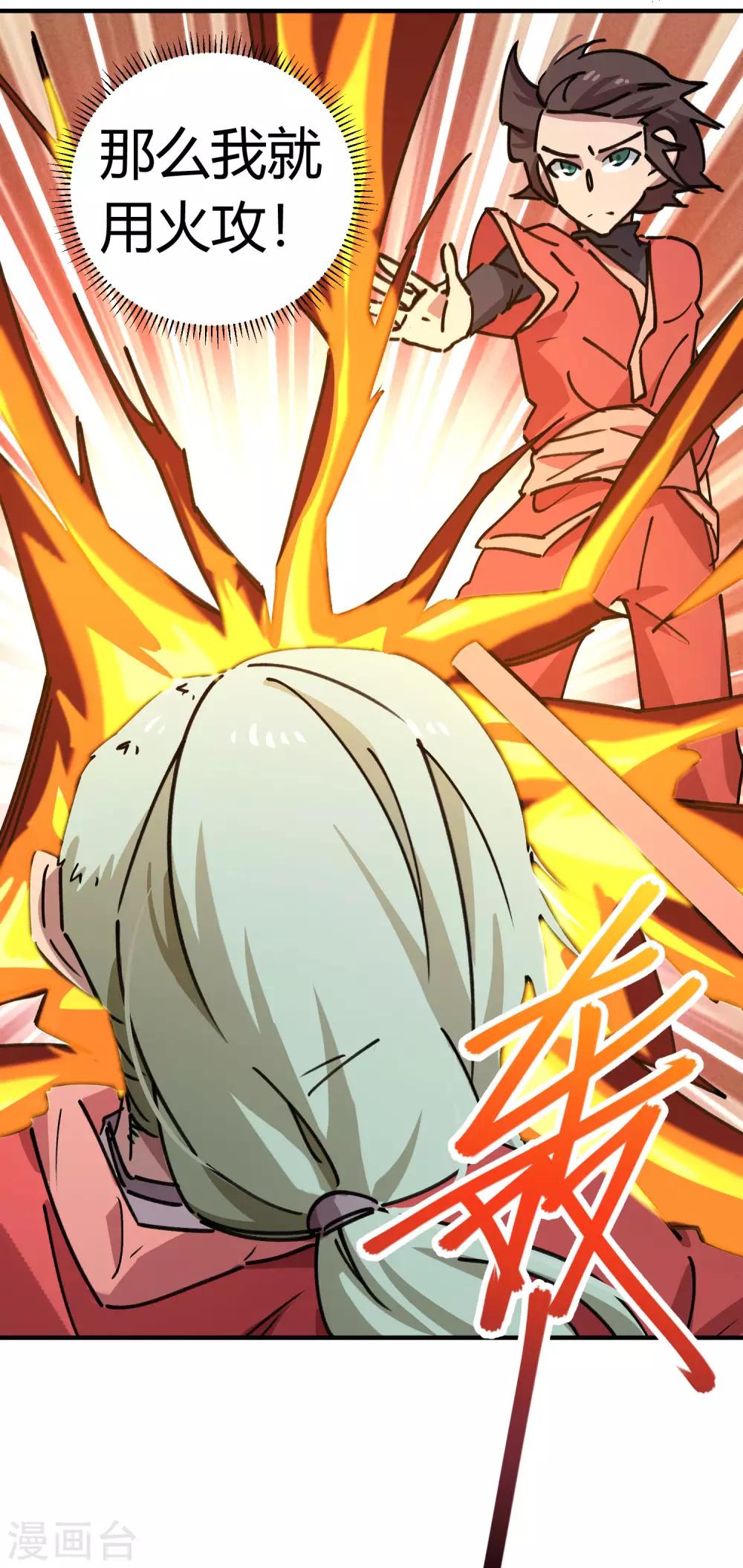 第149话 阴魂不散-第151话