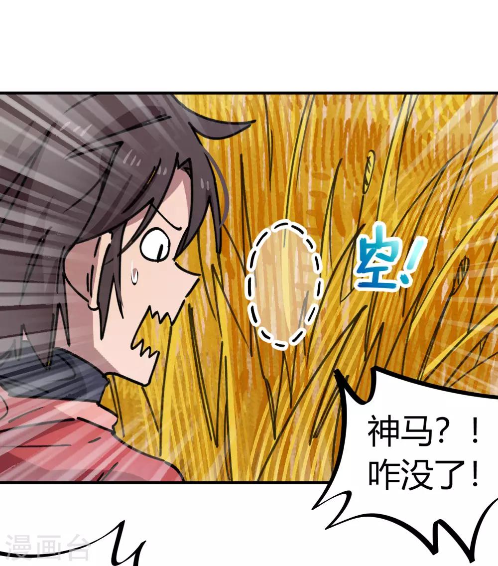 第149话 阴魂不散-第151话